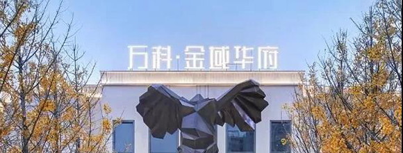 友情推介：天時地利人和占全了，買房族該出手了！