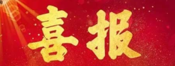 迎勢而上，再下一城 | 熱烈祝賀西安正誠入駐漢中！