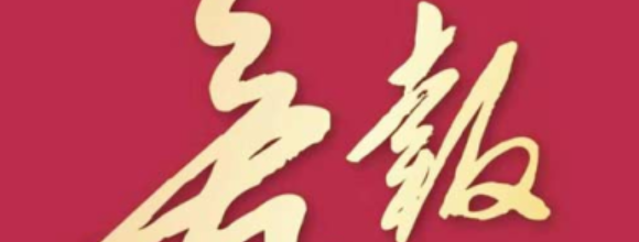 喜報 | 熱烈祝賀西安正誠攜手旭輝集團入駐山西太原！