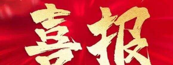 喜報 | 西安正誠榮獲西安萬科三季度咨詢大會多項榮譽！