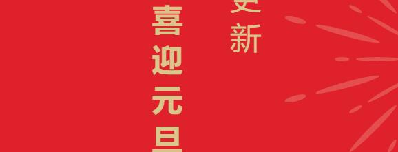 不忘來路，闊步向前 | 西安正誠2020年度回顧