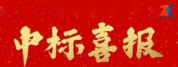 中標喜報 | 正誠咨詢集團相繼中標中國航發西航、品誠熱力造價咨詢服務