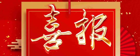 重大喜報 | 熱烈祝賀正誠咨詢集團成為西安中海精裝修監理中標人！