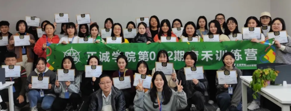 正誠學院 · 青禾訓練營 | 你好，青禾！