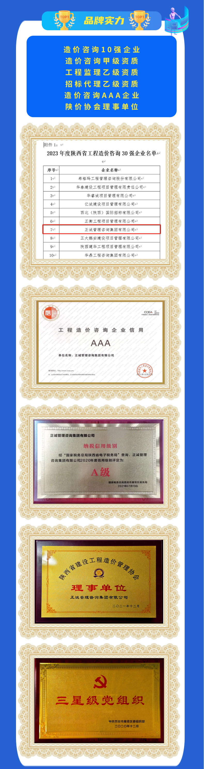插畫風個稅政策長圖文章_4@凡科快圖.png