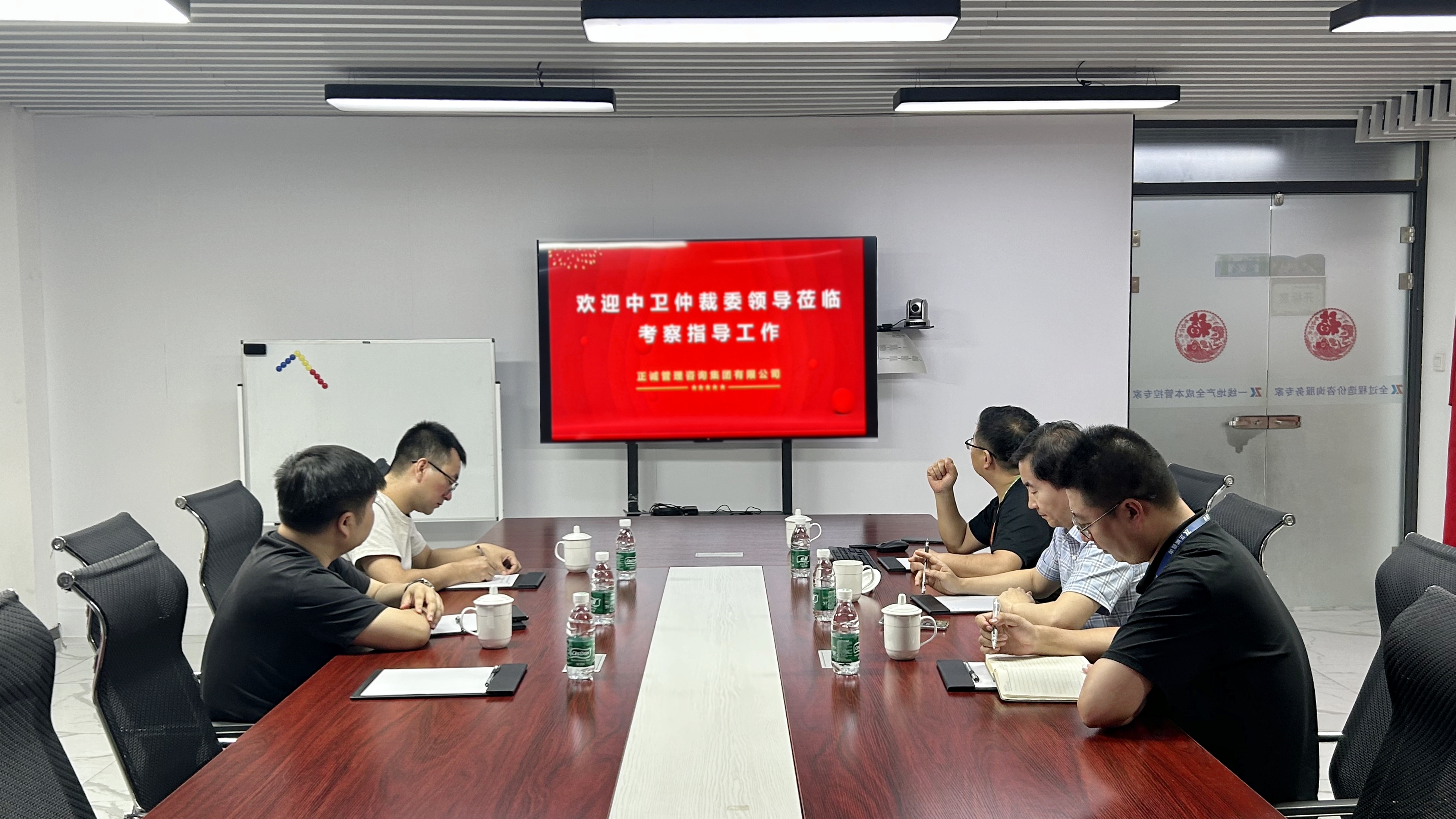 中衛仲裁委領導蒞臨正誠咨詢集團考察交流，共謀合作新篇章