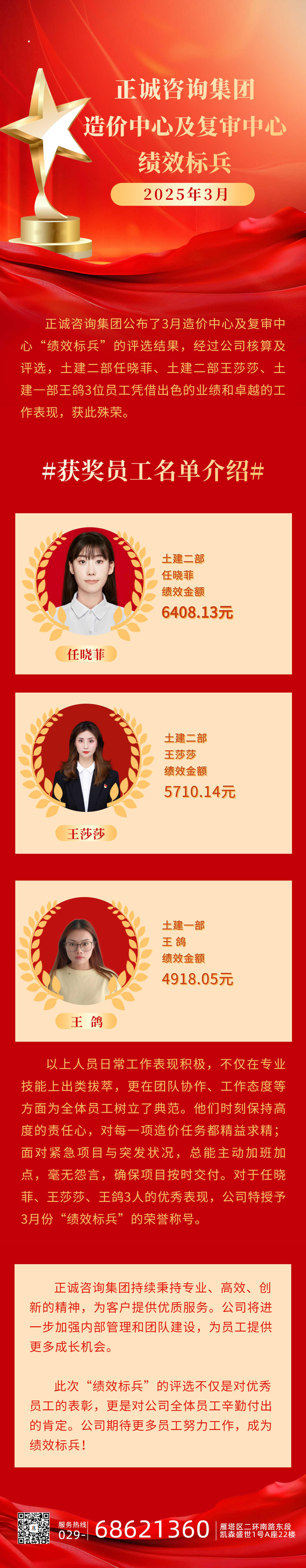 年度十佳先進人物表彰會議長圖海報.png